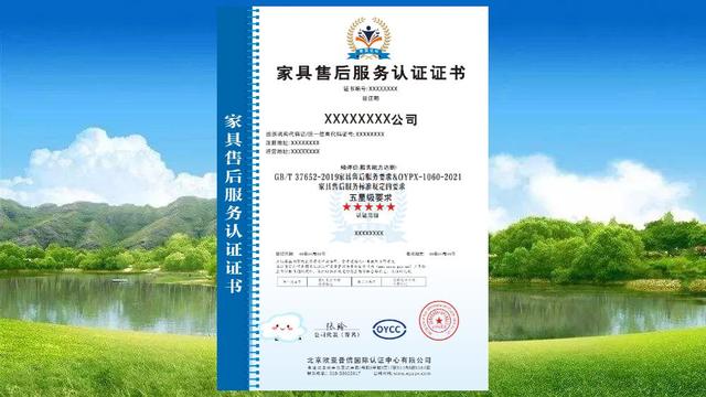 获得家具售后服务认证证书的好处