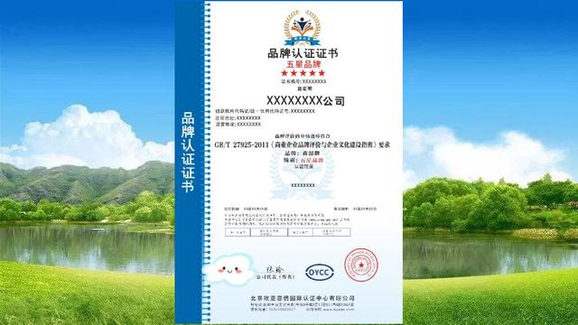 什么是GB/T 27925五星品牌认证？如何获得认证证书？