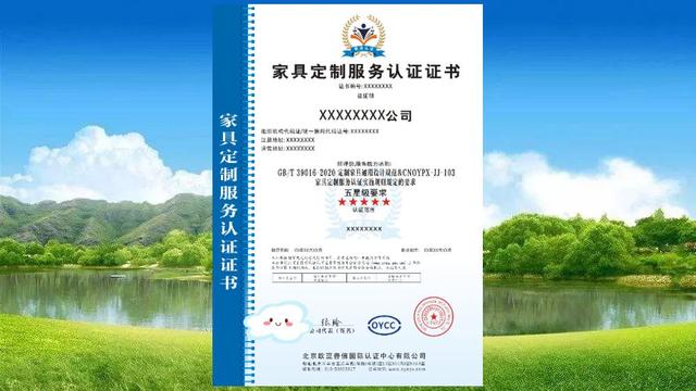 家具定制服务认证的要求和优势