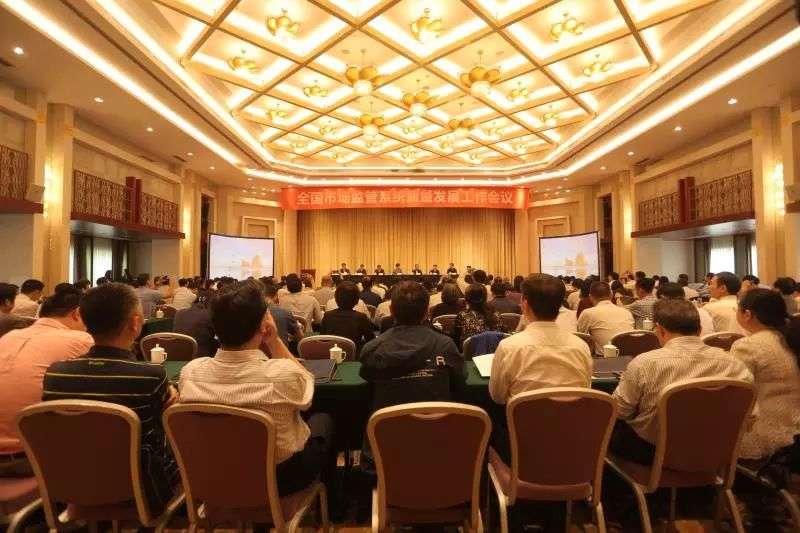 全国市场监管系统质量发展工作会议在武汉召开