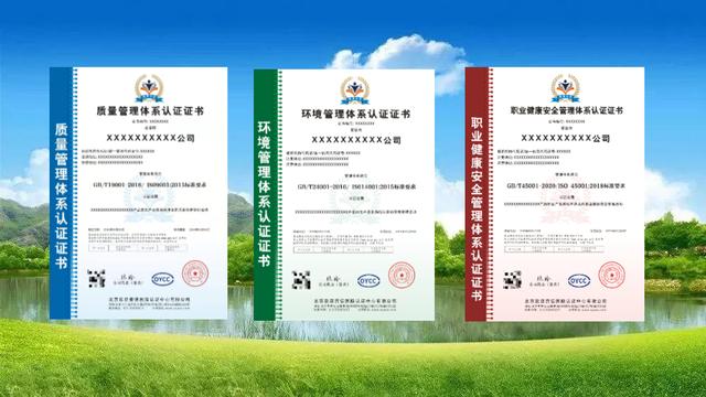 三体系认证到底是什么？从多方面了解一下