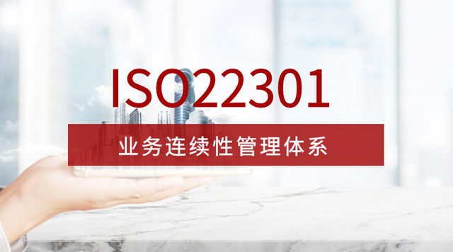 业务连续性管理体系认证证书如何办理？