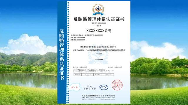 获得反贿赂管理体系认证证书有什么价值？