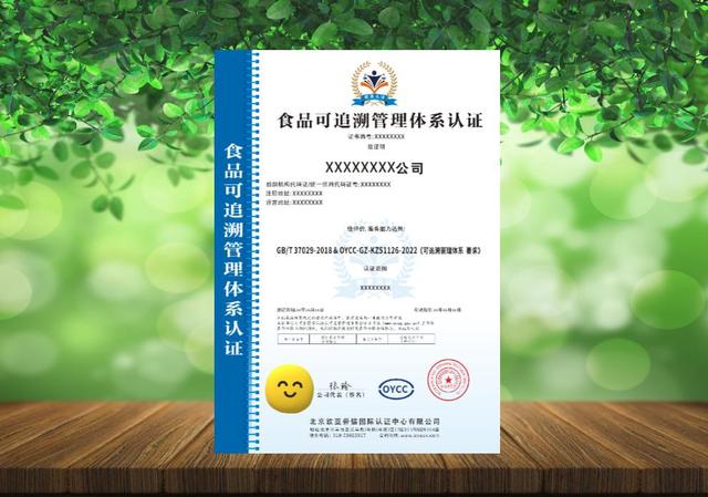 怎样获得食品可追溯管理体系认证证书？有什么作用？