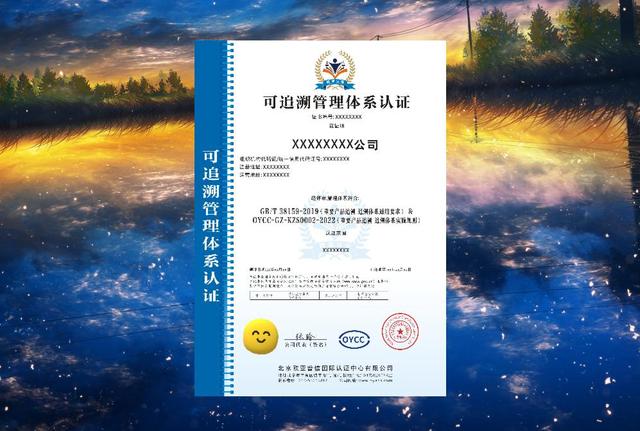 如何办理可追溯管理体系认证证书？有什么作用？