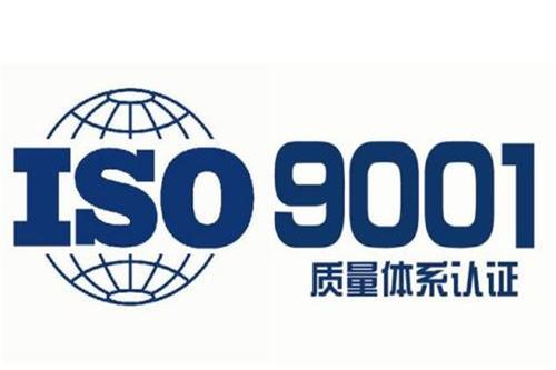 ISO9001认证对企业的意义是什么？