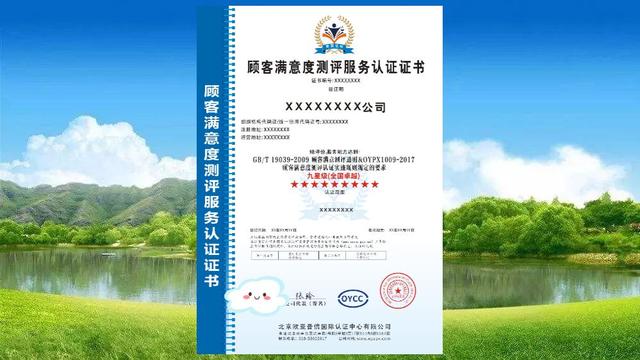 获得顾客满意度测评服务认证证书的意义