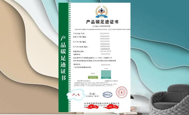产品碳足迹认证都有哪些流程