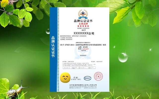 获得五星品牌认证证书的作用